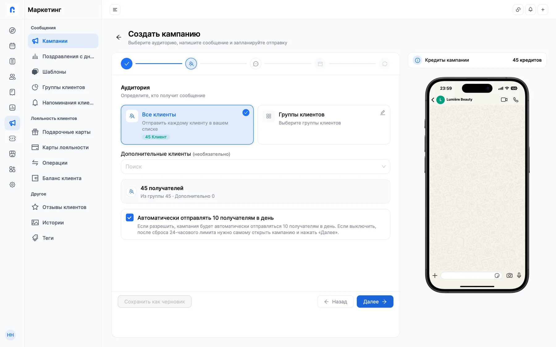 Подготовка рассылки в WhatsApp давно не приходившим клиентам в Rezneed